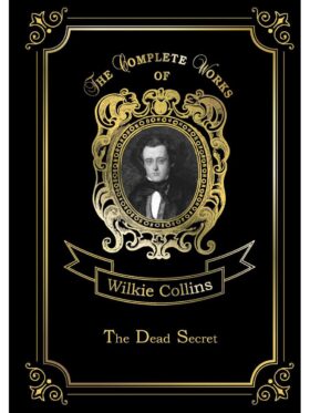 The Dead Secret = Тайна: на англ.яз
