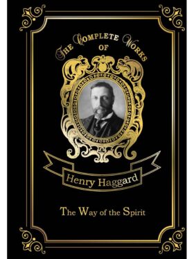 The Way of the Spirit = Путь духа: на англ.яз