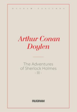 The Adventures of Sherlock Holmes III