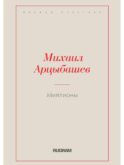 Миллионы