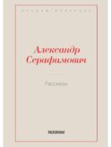 Рассказы