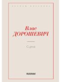 Сцена
