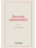 Сын атамана
