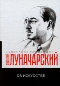 Об искусстве
