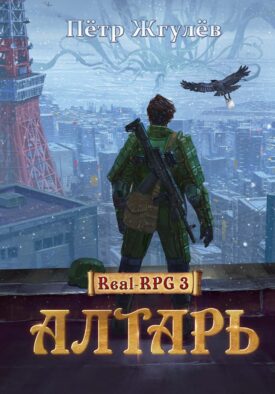 Алтарь