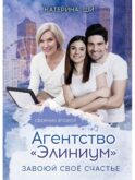 Агентство 