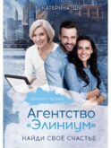 Агентство 