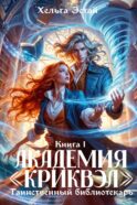 Академия 