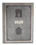 Библия. Книги Священного Писания Ветхого и Нового Завета на церковнославянском языке с параллельными местами. (серая)