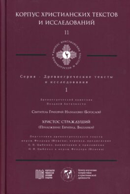 Христос Страждущий