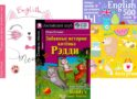 Забавные истории котенка Рэдди + Тетрадь для записи англ. слов + Словарь-тренажер. (комплект из книги, тетради, словаря). Книги на англ.языке