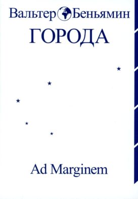 Города