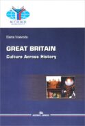 Великобритания: История и культура = Great Britain: Culture Across History: Учебное пособие на английском языке. 2-е изд.,испр.и доп