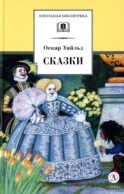 Сказки