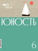 Журнал 