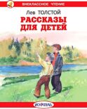 Рассказы для детей