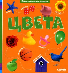 Цвета