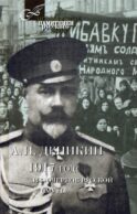 1917 год: Из 