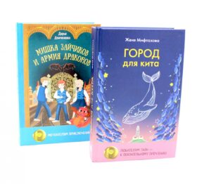 Когда жизнь преподносит сюрпризы (комплект из 2-х книг)