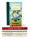 Педагогика будущего: домашняя библиотека (комплект из 6-ти книг)