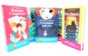 Там, где живет волшебство (комплект из 5-ти книг)