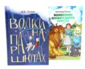 Там, где рождается храбрость (комплект из 2-х книг)