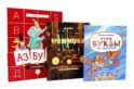Михаил Яснов: классика для юных читателей (комплект из 3-х книг)