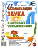 Автоматизация звука 