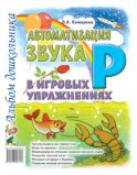 Автоматизация звука 