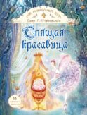 Балет П.И. Чайковского 