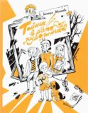 Тайник в доме художника. 2-е изд., испр