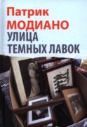 Улица Темных Лавок