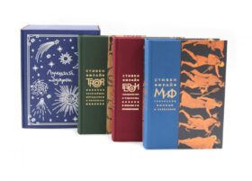 Миф; Герои; Троя (комплект из 3-х кн + подарочная коробка)