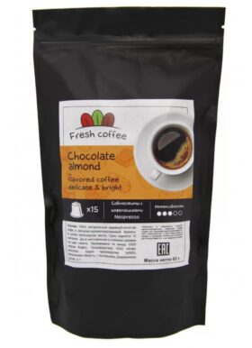Кофе в капсулах «Шоколадный миндаль» chocolate almond (15 капсул)