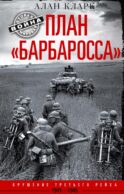 План 
