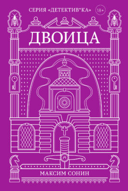 Двоица
