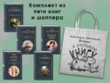Набор 