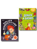 Секреты большого мира: комплект для маленьких гениев. Деньги и бизнес для детей + Загадки земных глубин: почему о нефти и газе так много говорят? ИК