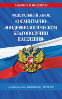 ФЗ 