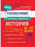 История