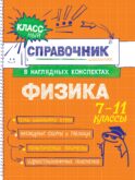 Физика