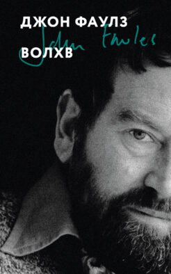 Волхв