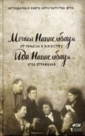 От ремесла к искусству. Угол отражения
