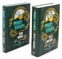 Мастер и Маргарита. Белая Гвардия (комплект из 2-х книг)
