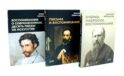 Великие художники. Сборник (комплект из 3-х книг)