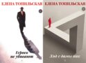 Милицейский детектив (комплект из 2-х книг)