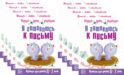 *Набор. Я готовлюсь к письму. Прописи для детей 6-7 лет. Соответствует ФГОС ДО (10 шт. в комплекте)