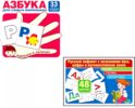 Азбука для самых маленьких: Карточки в лапочке. Русский алфавит: Учебно-методическое пособие. Комплект
