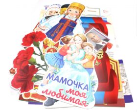 Праздничные даты России. Ноябрь. Комплект: 4 плаката, 12 вырубных фигур, методические рекомендации