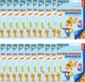 Набор. Математические прописи для детей 4-5 лет (20 шт.) - 2-е изд